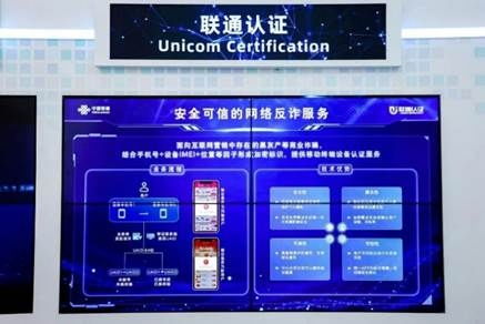 聯(lián)通在線精彩亮相2023世界互聯(lián)網(wǎng)大會，以創(chuàng)新安全服務(wù)護航數(shù)字未來